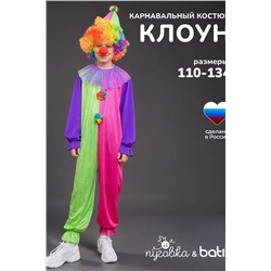 Костюм Клоун BATIK, 1212571