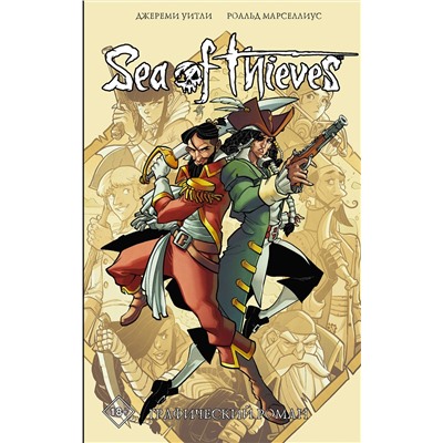 АСТ Джереми Уитли "Sea of Thieves. Графический роман"