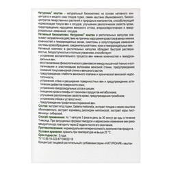 Каштан в капсулах от варикоза и геморроя, 30 штук по 0.5 г