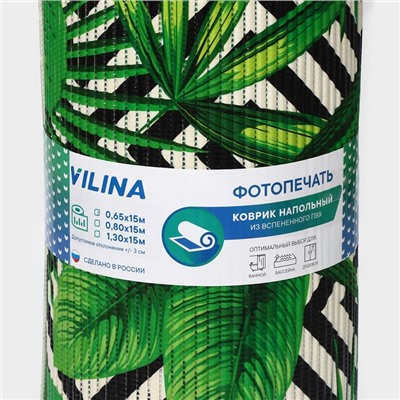 Коврик для ванной комнаты «Папоротник», 0.65×15 м