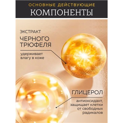 ZOZU Гидрогелевая маска для глаз c экстрактом черного трюфеля от кругов и мешков под глазами, 5 шт