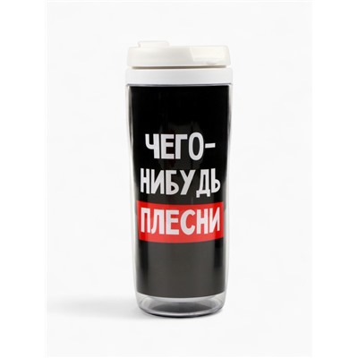 Подарочный набор «Ненавижу тебя»: чай, драже, шоколад, термостакан, леденец