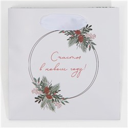 Пакет подарочный новогодний ламинированный квадратный «Зима», 14×14×9 см