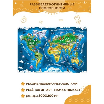 Пазл «Карта мира», премиум, 108 фигурных деталей
