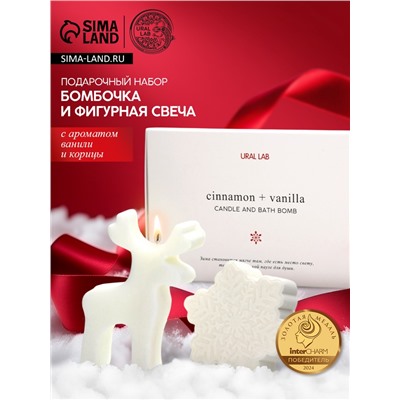 Подарочный набор новогодний: бомбочка снежинка и фигурная свеча олень, URAL LAB