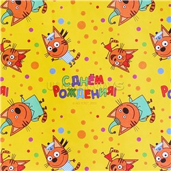 Упаковочная бумага глянцевая "Три Кота" 70*100см
