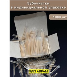 Зубочистка бамбуковая в индивидуальной упаковке