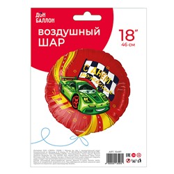 Шар (18''/46 см) Круг, С Днем Рождения (гоночная машинка), 1 шт. в уп.