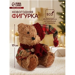 Фигурка новогодняя «Мишка в клетчатом костюме и колпаке», 17×16×13 см