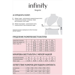 Бюстгальтер INFINITY, 1039907