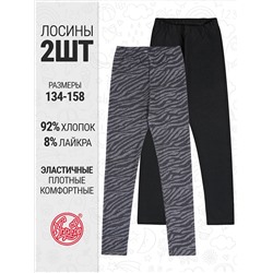 Апрель Легинсы 2ДРЛ5719804н