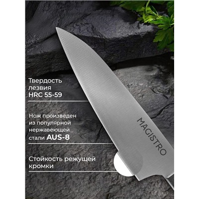 Нож кухонный овощной Magistro Hinshitsu, нержавеющая сталь, лезвие 10.6 см, длина 24 см, чёрный