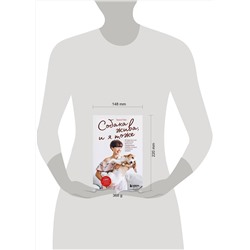 Эксмо Тереза Райн "Собака жива и я тоже. История без слез о несносном бигле и его неудержимой хозяйке, которые отказались умирать"