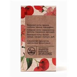 Парфюмерная вода женская Vegan Love Studio Cherry Flow, 50 мл (по мотивам Cherry in the Air (Escada)