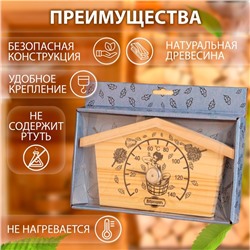 Термометр для бани "Избушка", деревянный, 23 х 12,5 см, Добропаровъ