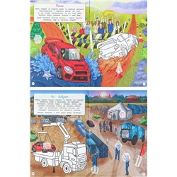 Развивающая брошюра. IQ-Наклейки. РАЛЛИ (НН-7988) А4,8л НАТАЛИ, 926333