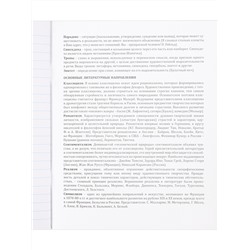 TM Profit Тетрадь ЛИНИЯ 36л. ЛИТЕРАТУРА «PANTONE» (36-9322) эконом, б/о