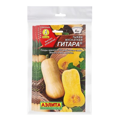 Набор семян Тыква мускатная "Гитара",  5 шт.