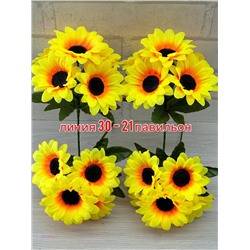 Искусственные цветы 2053973-1