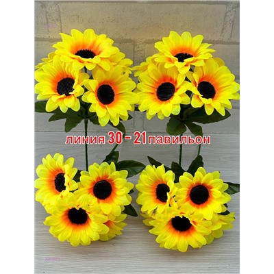 Искусственные цветы 2053973-1