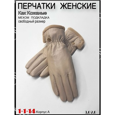 Перчатки #23058602