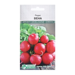 Семена Редис «Вена, 0.5 г
