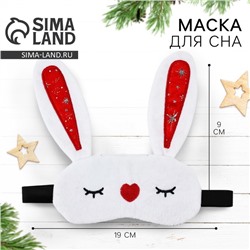 Маска для сна новогодняя «Зайчонок», 19×9 см