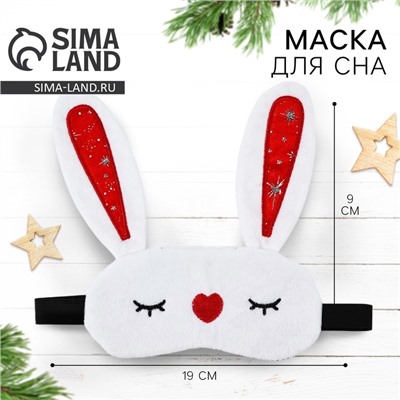 Маска для сна новогодняя «Зайчонок», 19×9 см