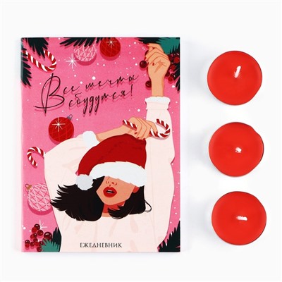 Подарочный набор новогодний, ежедневник и чайные свечи «Новогодних чудес»