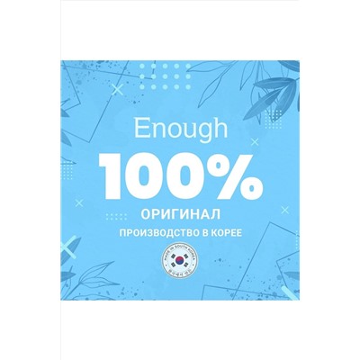 Enough Увлажняющий BB-крем с коллагеном / Collagen Moisture BB Cream SPF50 PA+++, 50 мл KRISTALLER, 1107780