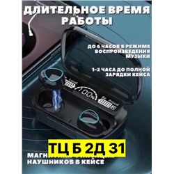 Наушники #22966773