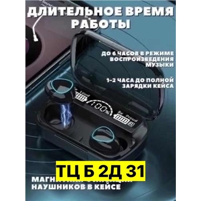 Наушники #22966773