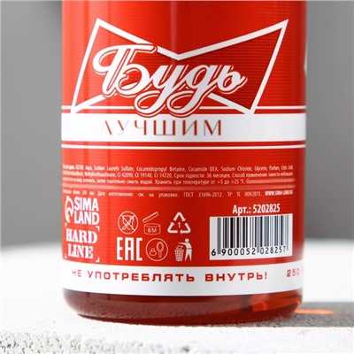 Гель для душа пиво «Будь», 250 мл, аромат бергамота и лимона, HARD LINE