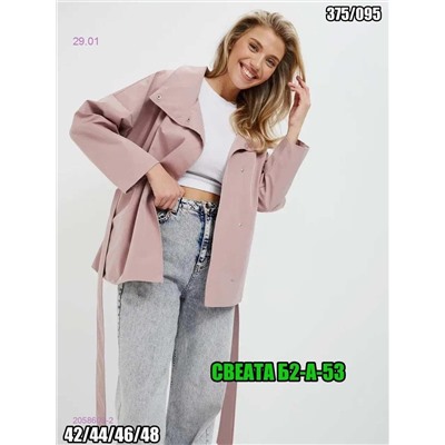 Ветровка 2058603-2