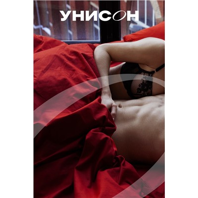 КПБ перкаль Унисон Unicolor 50х70 / 70х70 рис. 86221-4 Obsession