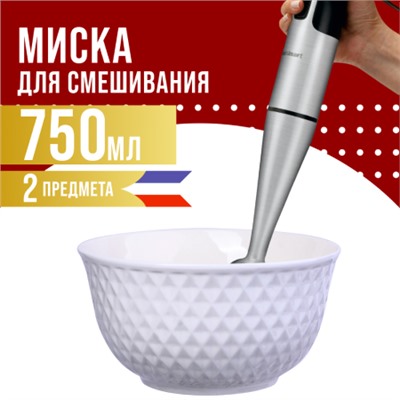 29613-2 Салатник 750 мл 2шт LR (х9)
