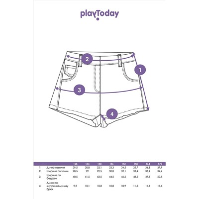 Шорты PLAYTODAY, 972755