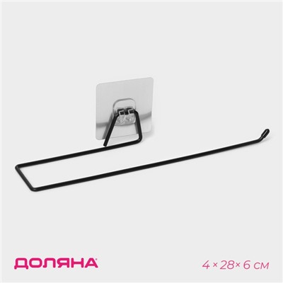 Держатель для бумажных полотенец Доляна, 4×28×6 см, чёрный