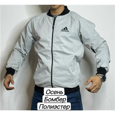 Бомбер для мужчин