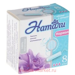 Натали Тампоны гигиенические Нормал 8 шт