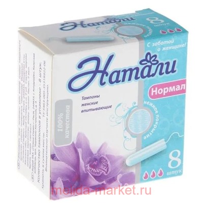 Натали Тампоны гигиенические Нормал 8 шт