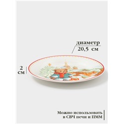 Тарелка новогодняя Доляна «Московский мишка», d=20.5 см, фарфор, белая
