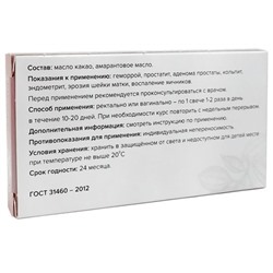 Фитосвечи Амаре, блистер 10 шт
