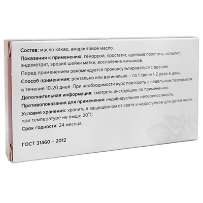 Фитосвечи Амаре, блистер 10 шт