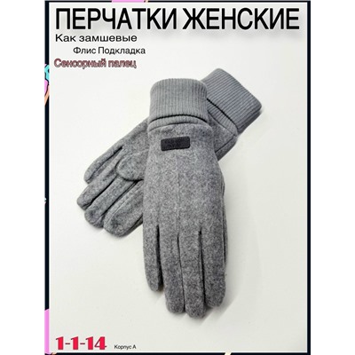 Перчатки #23060500