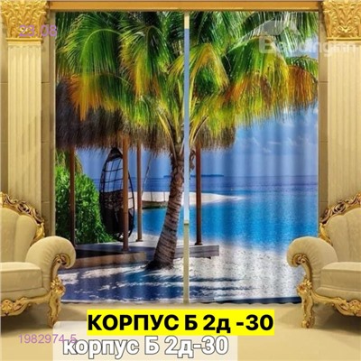 Фотошторы 3д 1982974-5
