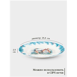 Тарелка новогодняя Доляна «Зимний вечер», d=25.5 см, фарфор, белая