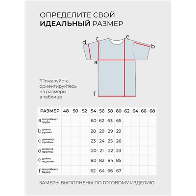 Футболка-20226