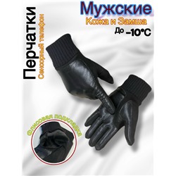 Перчатки #23060019