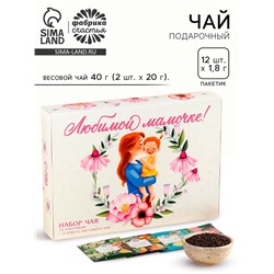 Чай подарочный «Любимой мамочке», весовой чай 40 г (2 шт. × 20 г)., чай в пакетиках 21.6 (12 шт. × 1.8 г).